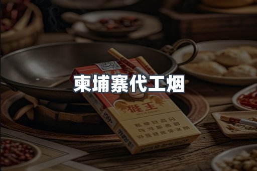 日本香烟系列